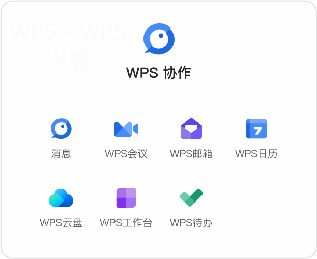 wps如何下载模块? 2 wps如何下载模块? 二