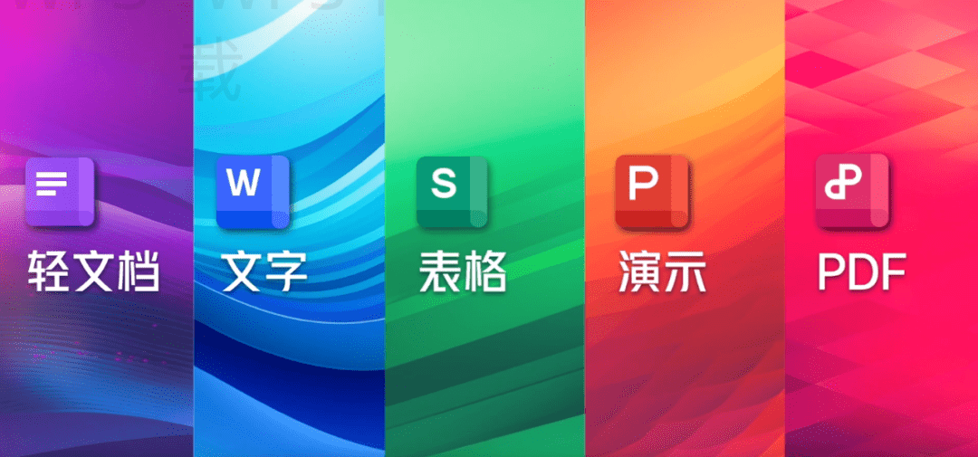 苹果WPS如何下载安装？ 一