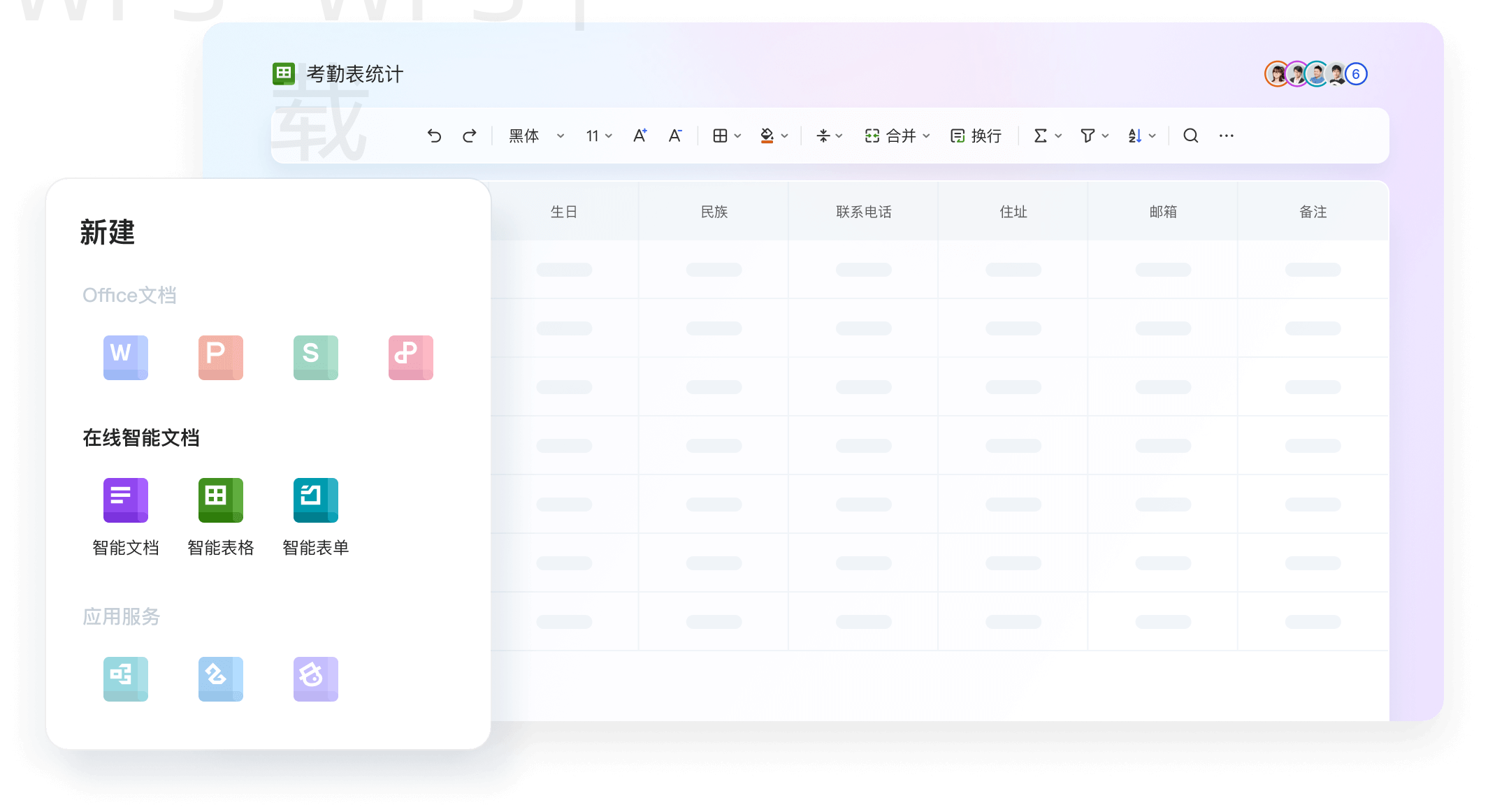 wps拼音如何下载? 2 wps拼音如何下载? 二