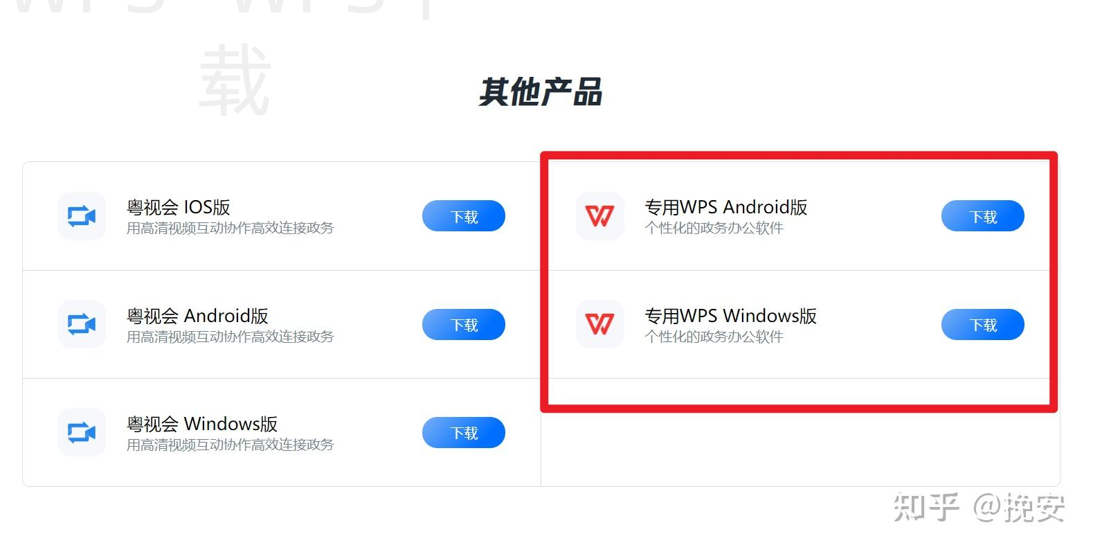 wps office 2012怎么安装? 2 wps office 2012怎么安装? 二