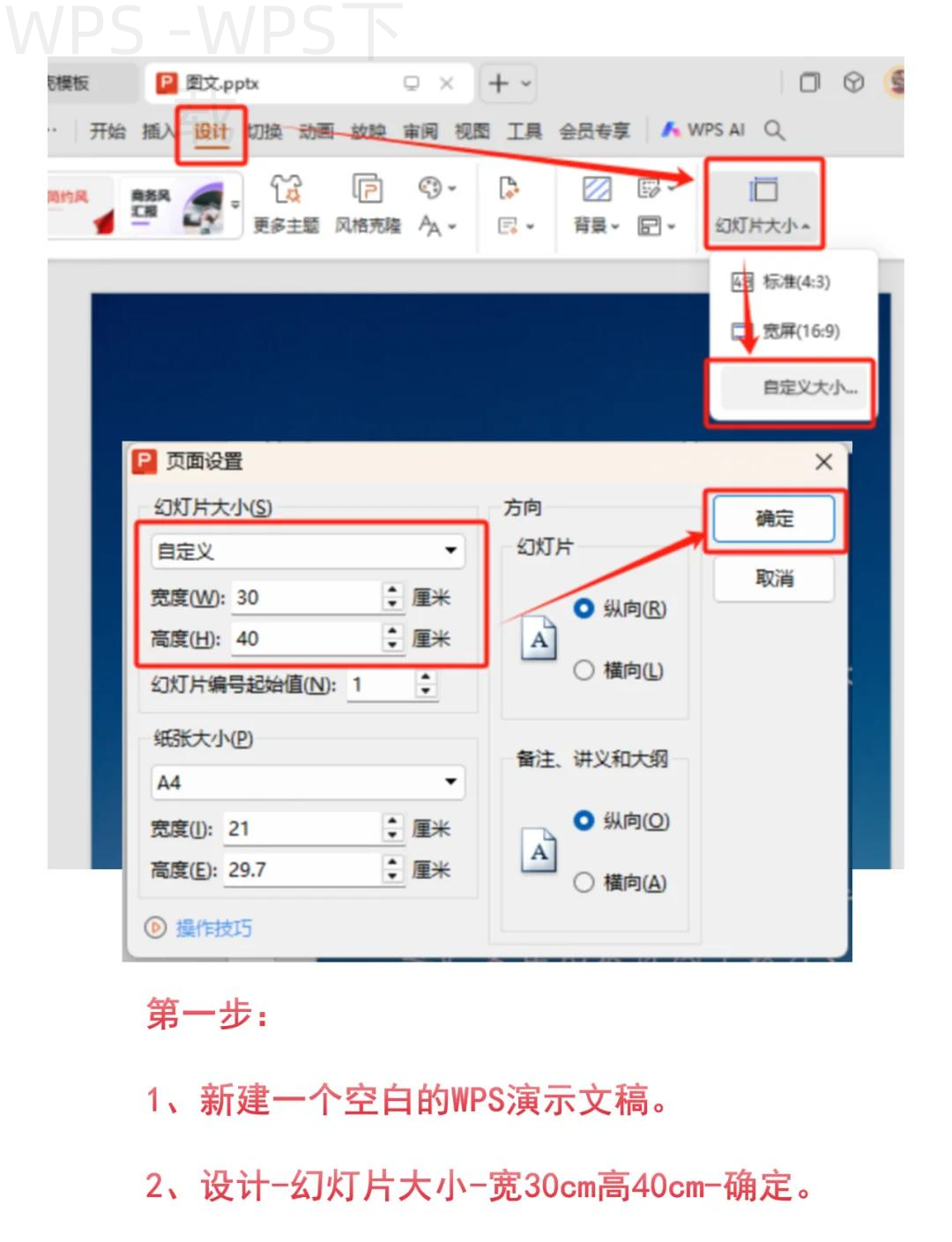 wps官网如何下载模板? 二