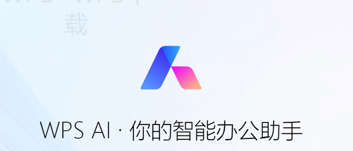 macbook怎么下载安装wps？ 一