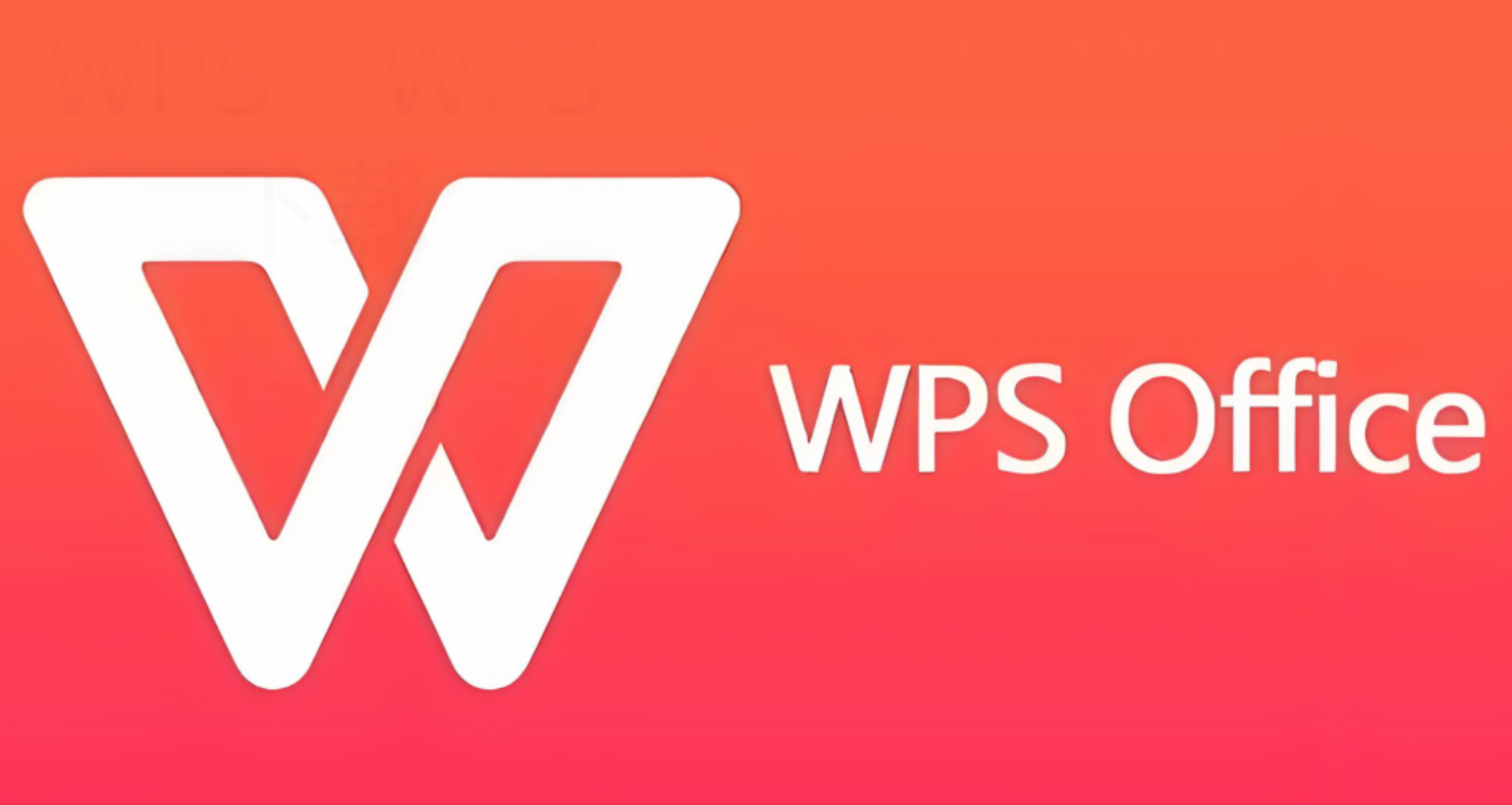 wps实训室下载官网怎么操作? 2 wps实训室下载官网怎么操作? 二
