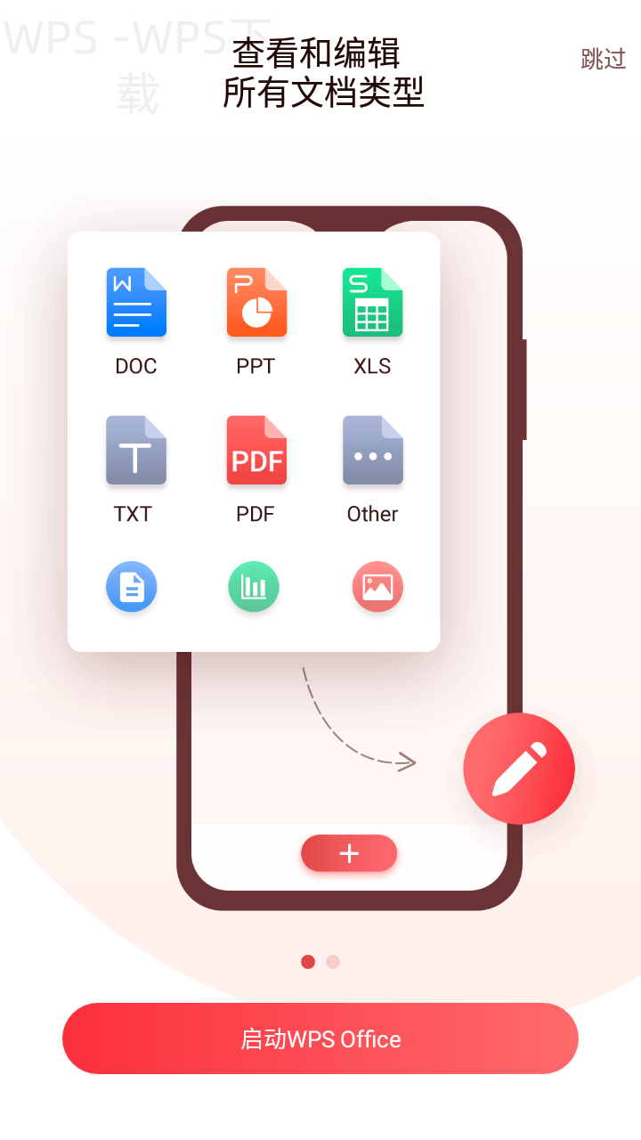 如何下载wps office抢鲜版？ 二