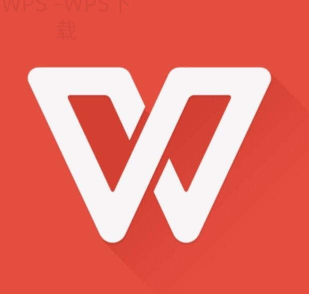wps office ppt怎么下载? 1 wps office ppt怎么下载? 一