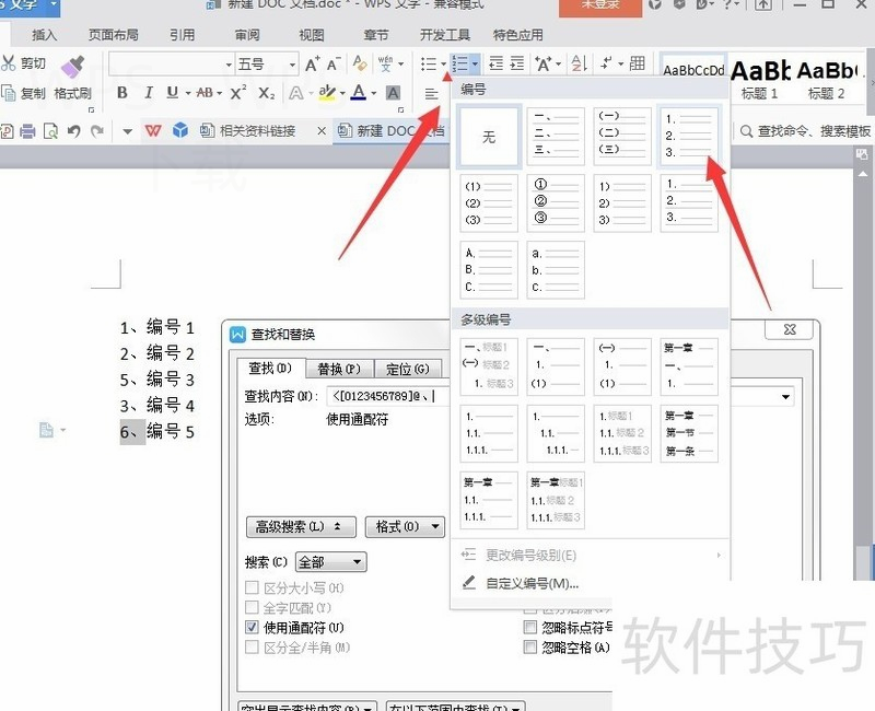 如何下载wps表格? 2 如何下载wps表格? 二