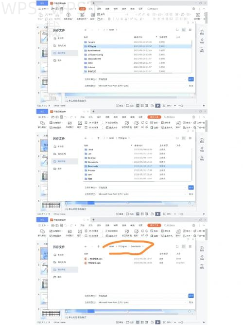 wps下载官网怎么找？ 二