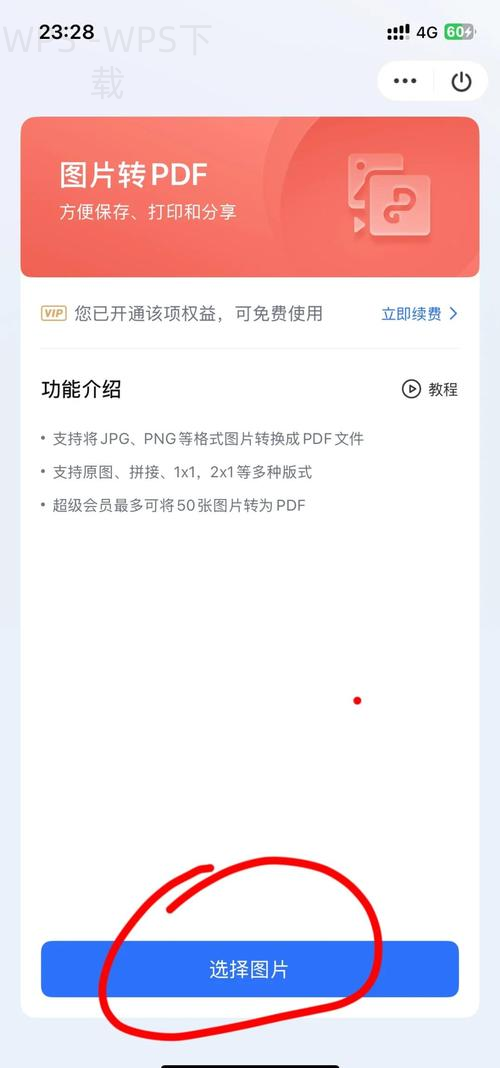 电脑办公软件wps office如何下载? 1 电脑办公软件wps office如何下载? 一
