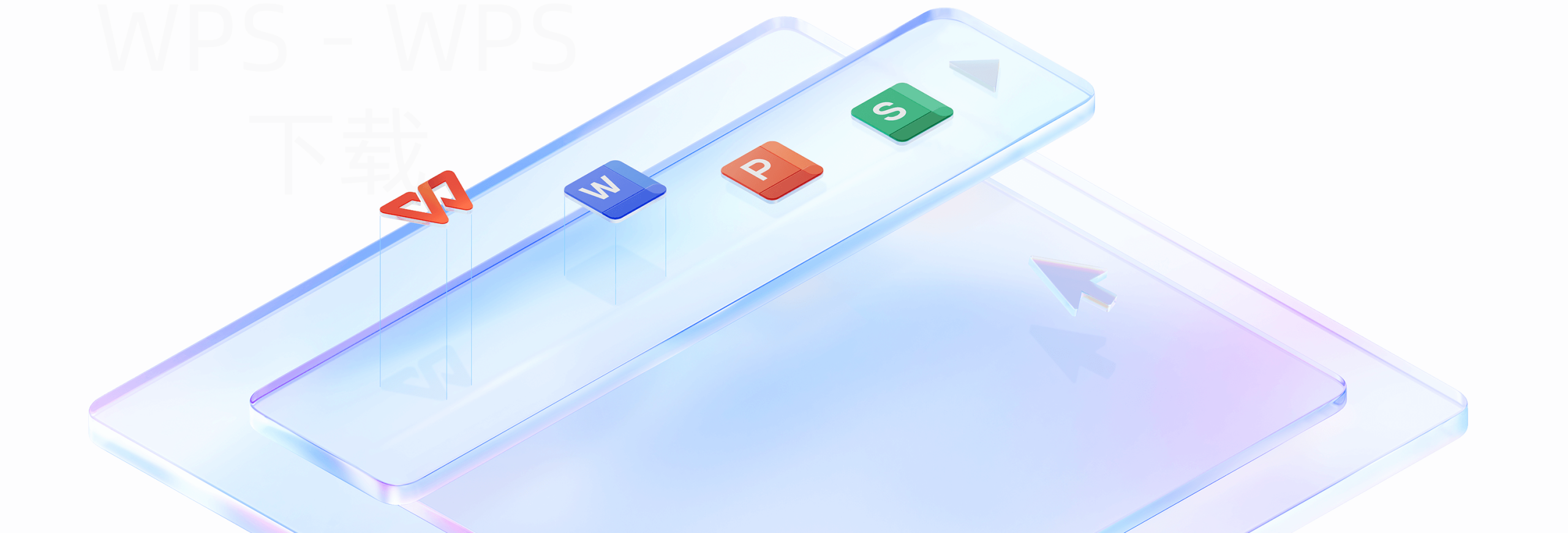 如何下载中文WPS? 2 如何下载中文WPS? 二