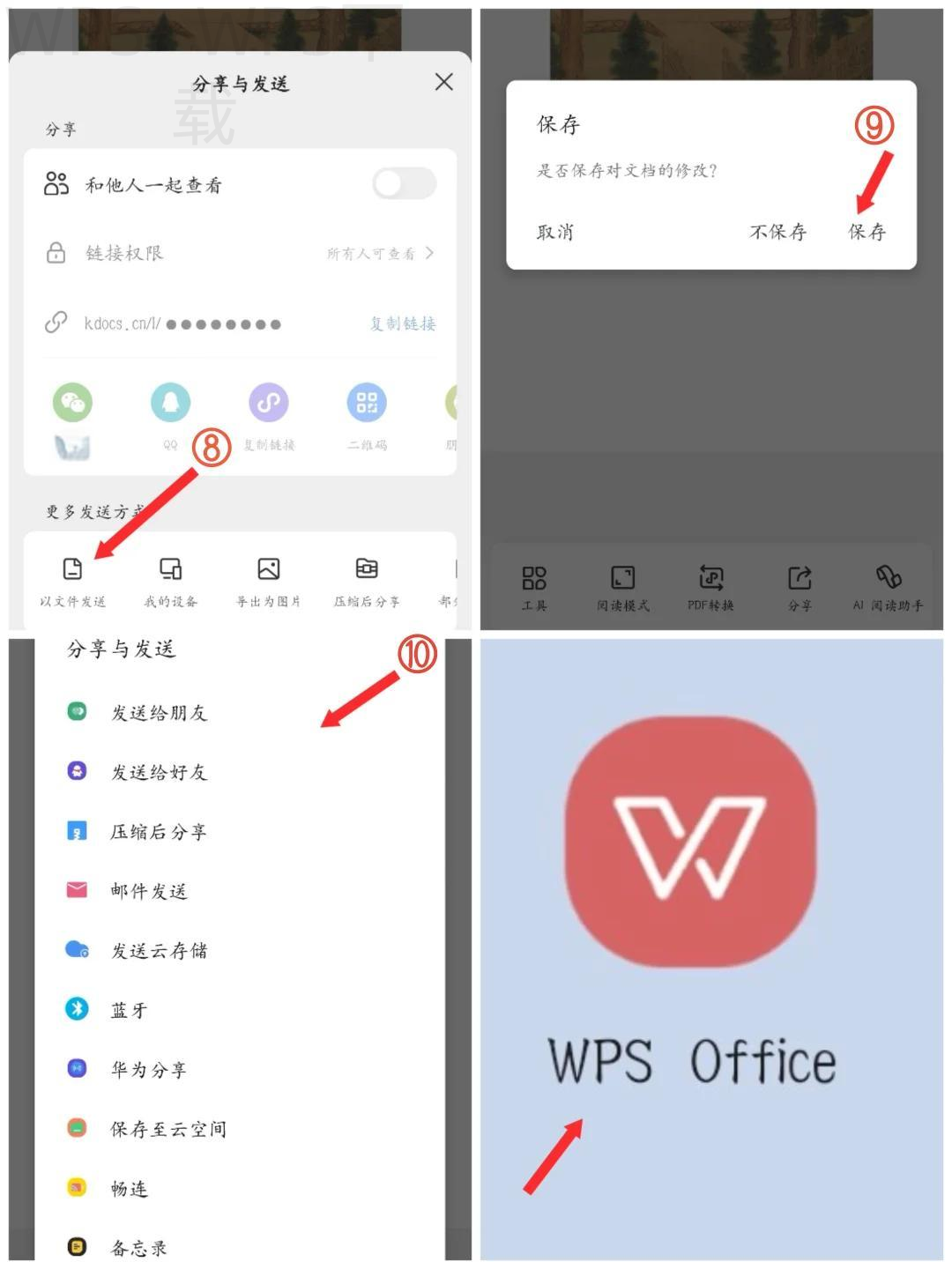 如何在wps官网免费下载官网？ 一