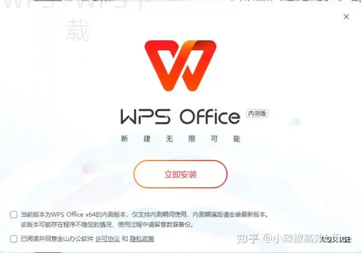 wps字库怎么下载安装？ 一