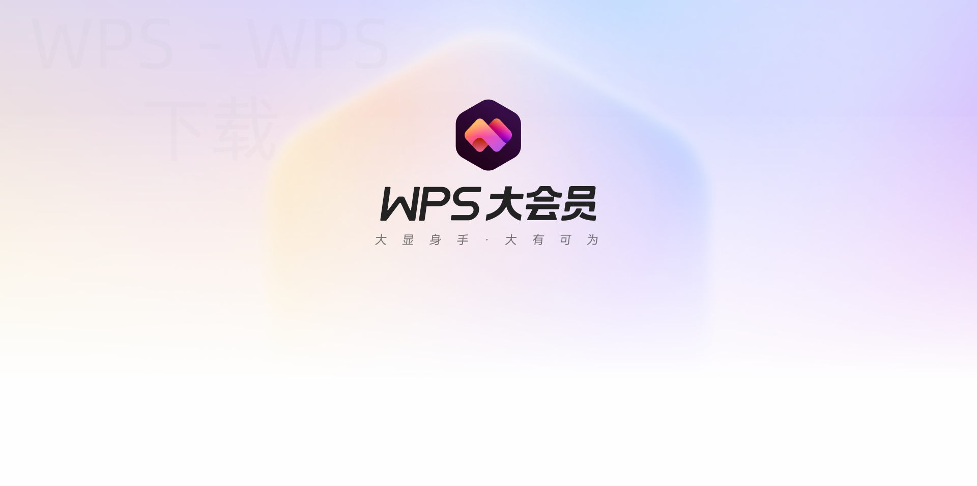 wps云文档该如何下载? 2 wps云文档该如何下载? 二