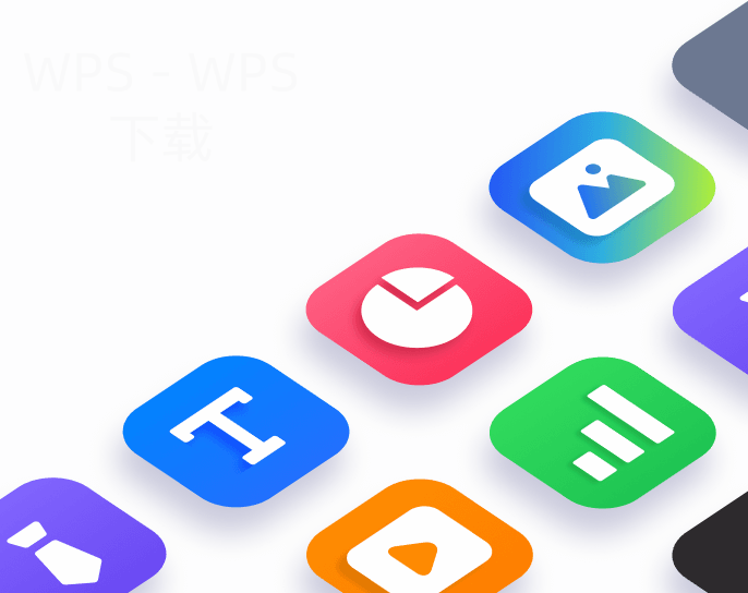 wps星标文件要怎么下载？ 一
