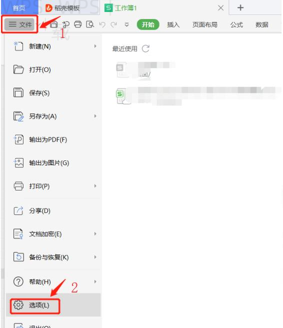 手机怎样下载WPS Office？ 二