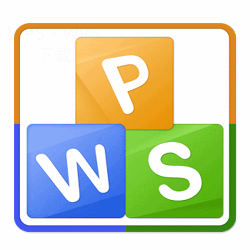 怎么下载旧版本的WPS办公软件？ 一