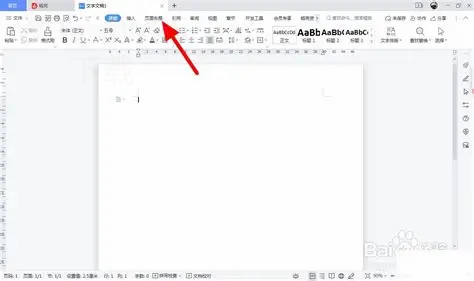 下载WPS后如何激活？ 二