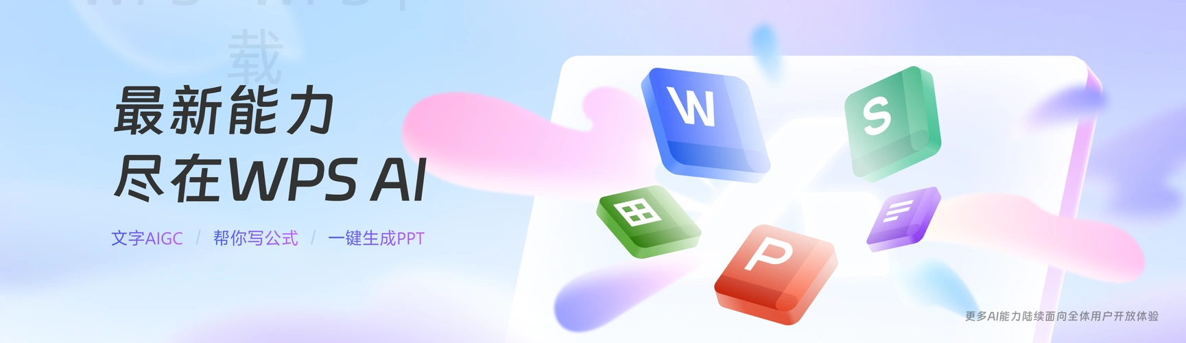 wps office怎么下载?多种方式快速获取! 2 wps office怎么下载?多种方式快速获取! 二