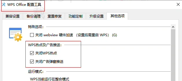 深度怎样下载WPS文档？ 二