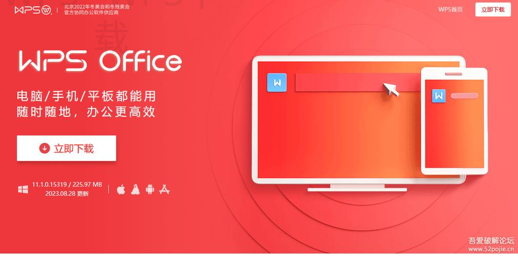 电脑如何下载WPS? 1 电脑如何下载WPS? 一