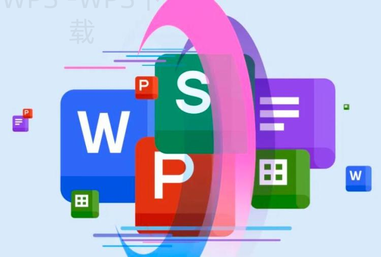 WPS Office 2005怎么安装? 2 WPS Office 2005怎么安装? 二