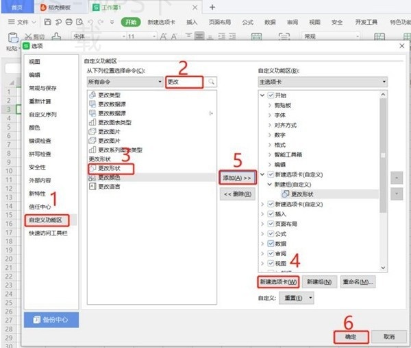 wps ppt怎么下载官网版？ 一
