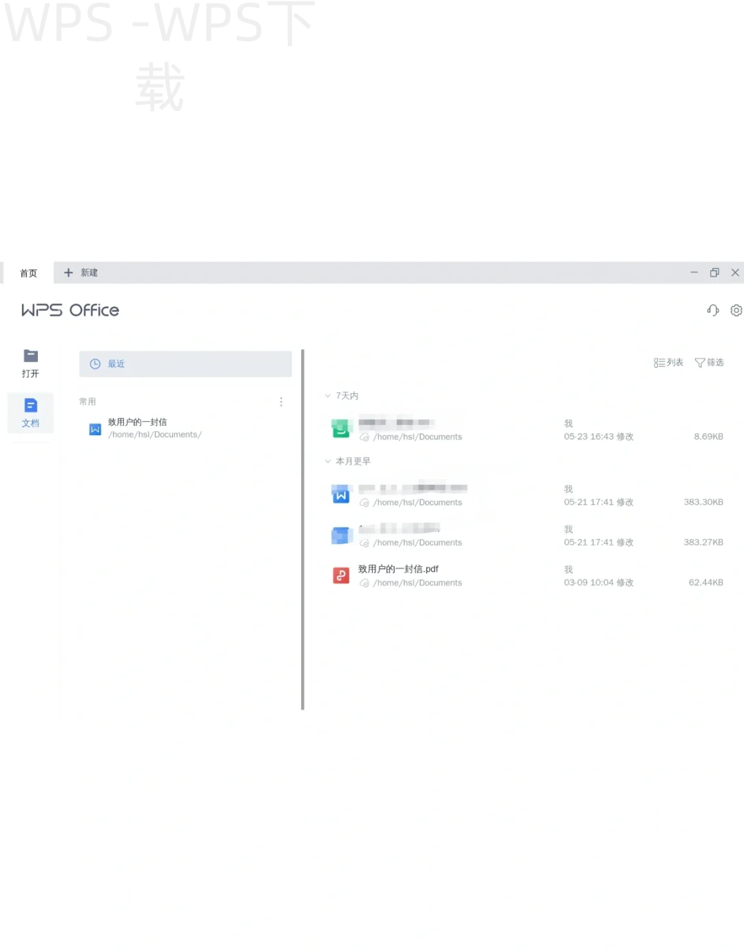 wps office套装怎么下载安装? 1 wps office套装怎么下载安装? 一