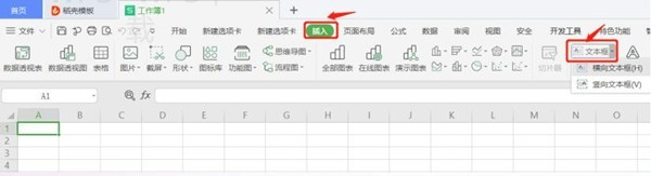 wps office怎么免费下载安装？ 二
