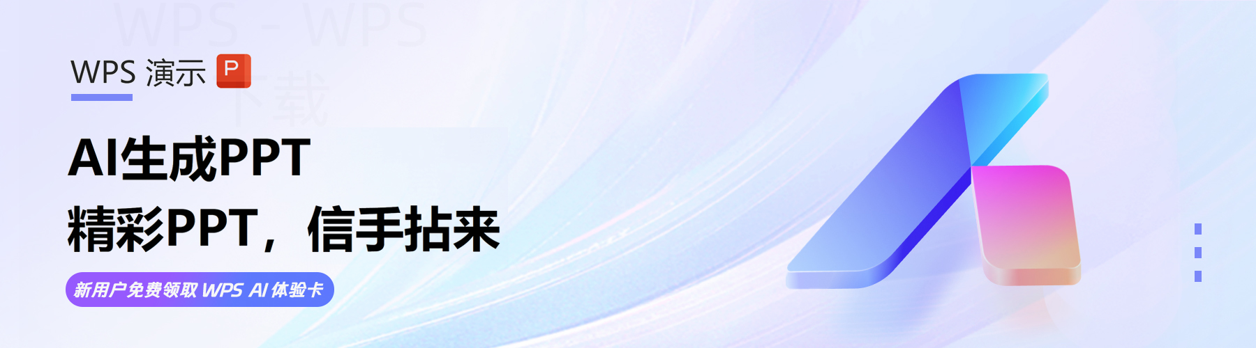 wps秀堂怎么下载到电脑上? 2 wps秀堂怎么下载到电脑上? 二