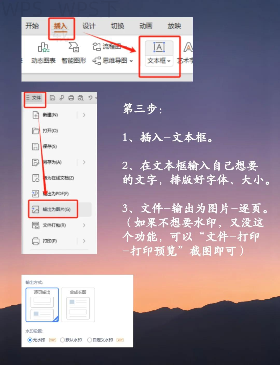 wps office怎么使用? 1 wps office怎么使用? 一