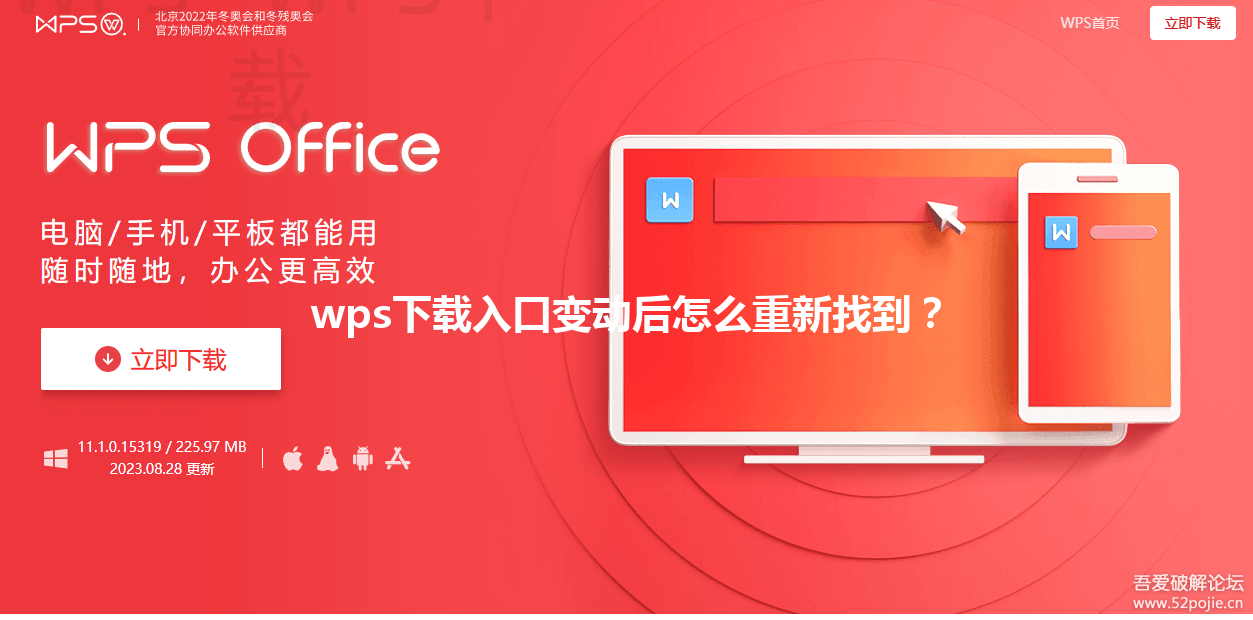 wps下载入口变动后怎么重新找到? 3 wps下载入口变动后怎么重新找到? 三